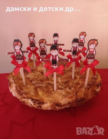 Късмети за баница /Коледа /Нова година 