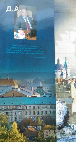 Луксозен каталог двуезиèн Благословенне місто Львів / Lviv the Blessed City, снимка 2 - Енциклопедии, справочници - 30181554