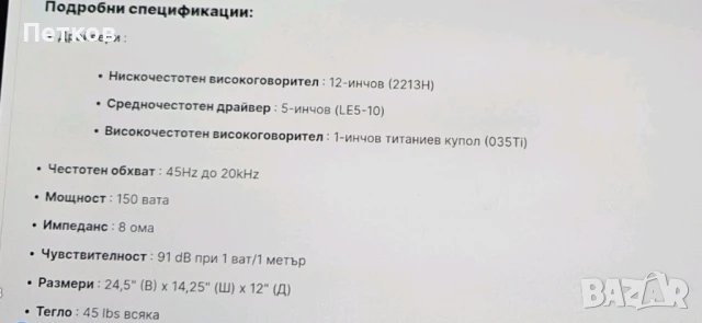 JBL 4312 B , снимка 10 - Тонколони - 49870580