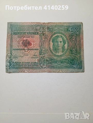 АВСТРО-УНГАРИЯ БАНКНОТА 100 КРОНИ 1912 Г 