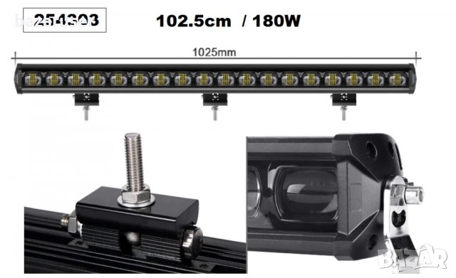 Халоген LED BAR- 102.5см. -180W 12-24V (63410)/254303, снимка 3 - Аксесоари и консумативи - 31779049