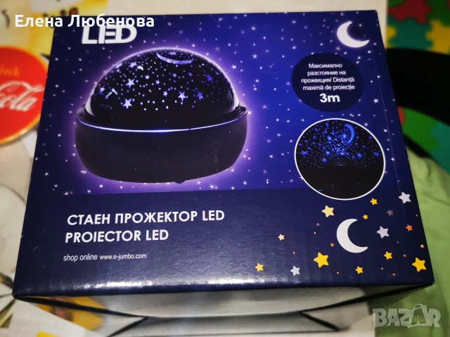 Нощна лампа Звездно небе 