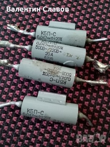 Проходен кондензатор КБП-С 0.047 мФ, снимка 1 - Друга електроника - 40037016