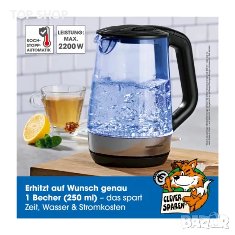 Кана за гореща вода с ЛЕД подсветка GOURMETmaxx 1,7 литра, снимка 6 - Други - 48633867