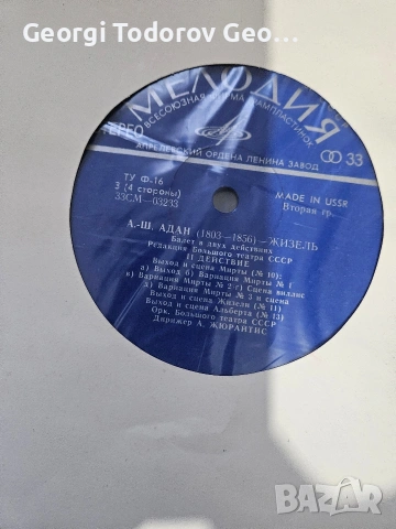 Грамофонни плочи с класика за ценители в отлично състояние, снимка 7 - Грамофонни плочи - 53354308