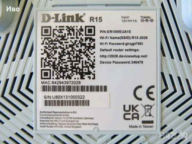 Двубандов Wi-Fi 6 Рутер D-Link Eagle Pro AI AX1500 (R15), снимка 5 - Рутери - 55799256
