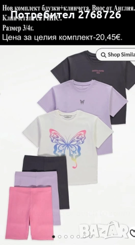 Нови дрехи, повечето внос от Англия, САМО Размер 3-4г, снимка 4 - Други - 45233676