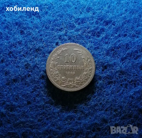 10 стотинки 1906, снимка 2 - Нумизматика и бонистика - 47358268