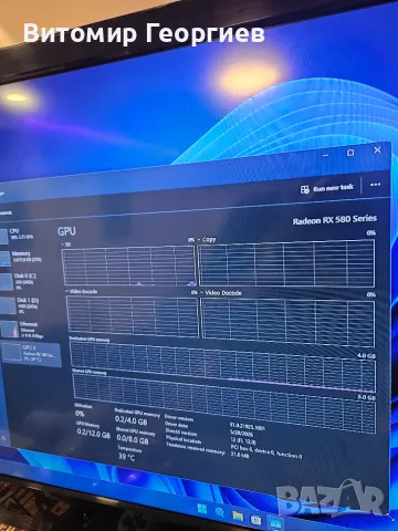 Геймърски компютър Ryzen 5 2600X / RX 580 / 16GB RAM, снимка 17 - Геймърски - 55963349