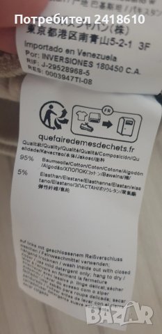 Hugo Boss Tracksuit Set  Mens Size M НОВО! ОРИГИНАЛ! Мъжко Долнище!, снимка 4 - Спортни дрехи, екипи - 53898525