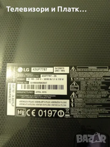 LG 43UF7787 eax66205401LGP4043-15ULG , снимка 2 - Части и Платки - 48310490