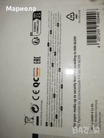 ШРЕДЕР HAMA HOME X12CD /50544 , Унищожител за документи,дискове и карти, снимка 11 - Друга електроника - 48981677