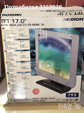 продавам монитор медион, снимка 2 - Монитори - 36451242