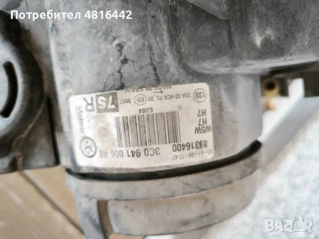 Оригинални фарове Valeo за VW Passat B6 (Пасат 6) - Ляв и Десен, снимка 8 - Части - 55981990