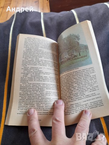 Стар автомобилен пътеводител на България, снимка 3 - Други - 38774250