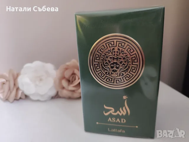 Арабски парфюми Lataffa Yara/ASAD, снимка 4 - Унисекс парфюми - 54091251