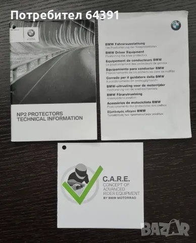 BMW rallye competition мотоекип БМВ, снимка 10 - Други - 50271494