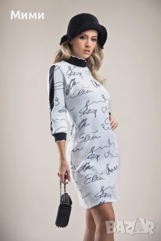 Нова зимна рокля Lucy