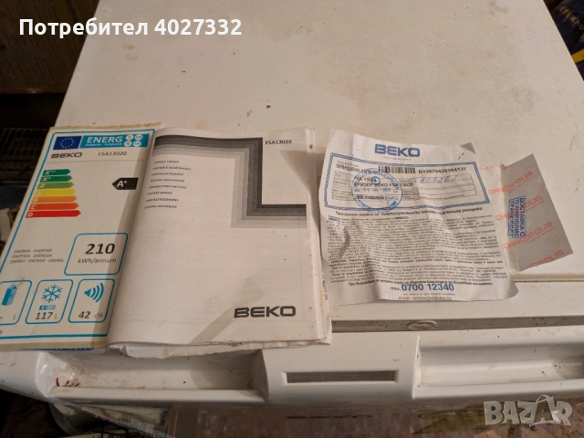 Фризер BEKO FSA13020 – 117 л, A+, снимка 4 - Фризери - 53057945