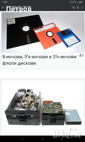 Продавам 8 inch floppy disk drive / 8 инчови флопи дискови устройства / FDD 8 inch, снимка 12 - Други ценни предмети - 51434677