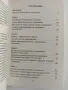Ти не си болен, а просто си жаден, снимка 5