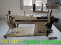 Шевни машини, професионални,  иличарка, копчарка, права, оверлог, парогенератор, гладачна маса, снимка 2