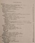 Физиология на домашните животни. Тончо Радев, Владимир Русев, 1965г., снимка 2