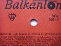ВТА 526 - Конкурс за най-хубавата песен за Черноморието(втора плоча) 1966 г., снимка 4