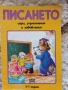 Учебници, тетрадки и помагала за 1 клас, снимка 18