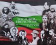 Ден и Дом - светилище на 13 поименни безсмъртни българи Ваклуш Толев, снимка 1