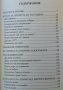 Как съветският съюз победи във войната. Марк Солонин 2021 г., снимка 2