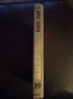 Карл Май:"Избрани произведения: Том 19 КРЮГЕР БЕЙ", снимка 2