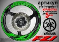 Yamaha FZ1 кантове + надписи за джанти, снимка 5