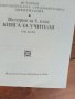 Човекът и средновековието,1994г, книги за учитела, снимка 2