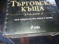 ПОРЪЧАНИ-ДЖЕИМС КЛАВЕЛ ТЪРГОВСКА КЪЩА 1 И 2 ТОМ 1001231032, снимка 10
