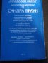 Огледален образ- Сандра Браун, снимка 2