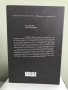 Разум и вяра - Блез Паскал, снимка 3