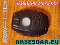 Луксозен кожен предпазен калъф за автомобилни ключове на Мерцедес Бенц от естествена кожа ключодържа, снимка 3