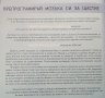 Код на себеосъзнаването. Как да преодолеем стреса, напрежението, страха и нещастието. Доналд Алтман, снимка 4
