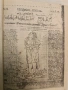Народенъ гласъ бр. 1-5 / 1944; Приложения; Позиви, Лозунги и др.; Заповеди, Поверителни писма и др., снимка 4