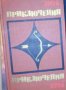 Приключения 1974 (сборник) (руски език), снимка 1 - Художествена литература - 31746912