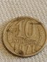 Две монети 2 копейки 1968г. / 10 копейки 1971г. СССР стари редки за КОЛЕКЦИОНЕРИ 40276, снимка 7