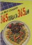 Да ви е сладко! 365 обяда за 365 дни, Колектив, , снимка 1 - Специализирана литература - 30134767