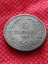 Монета 5 стотинки 1912г. Царство България за колекция - 24885