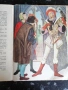 Снежната царица и други приказки / Андерсен 1966г., снимка 7
