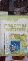 Учебници за 10 клас , снимка 2