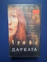 Видеокасета VHS Дарбата Трилър, снимка 1