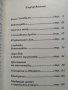 Пръстенът на магьосника. Български вълшебни приказки. Книга 1 1996 г., снимка 2