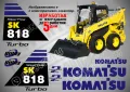 KOMATSU CK35 стикери надписи CK 35, снимка 12