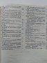 Школа игры на шестиструнной гитаре - Е.Пухоль - 1983 г. , снимка 8